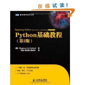 Python̳(2) [ƽװ]