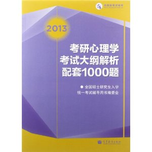 2013ѧԴٽ1000 [ƽװ]