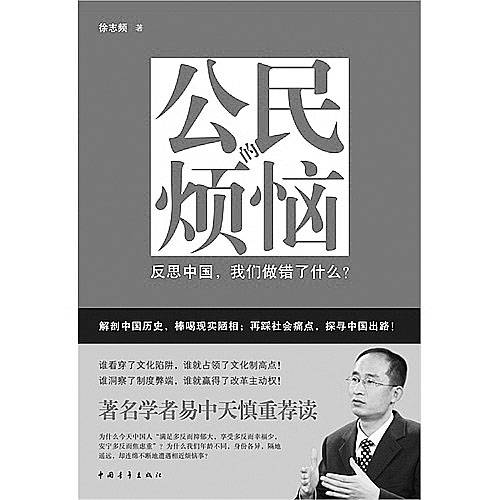 ����ķ���:��˼�й�,����������ʲô?(��־Ƶ��)