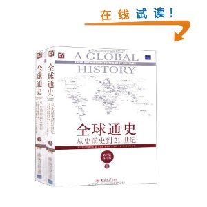 ȫ��ͨʷ:��ʷǰʷ��21����(��7���޶���)(���İ�)(���²�) [ƽװ]