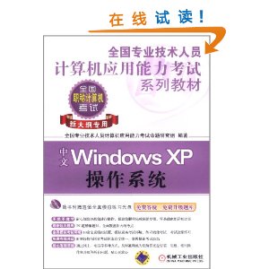 ȫרҵԱӦϵн̲ģWindows XPϵͳ´רãȫģ1ţ [ƽװ]