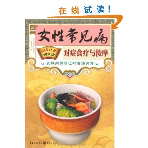 ŮԳ֢ʳ밴Ħ [ƽװ]