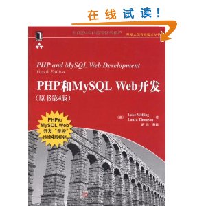 phpmysql web(ԭ4) [ƽװ]