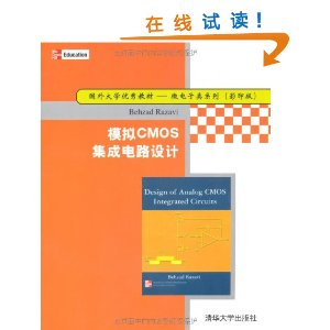 ѧ̲΢ϵ?ģCMOSɵ·(Ӱӡ) [ƽװ]