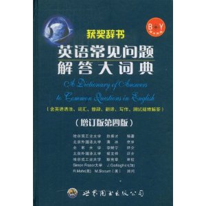 Ӣ�ﳣ���������ʵ�(�������4��) [��װ]