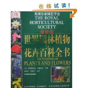 DK����԰��ֲ���뻨�ܰٿ�ȫ��(���°�) [��װ]