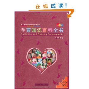 ����֪ʶ�ٿ�ȫ�� [ƽװ]