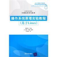 ����ϵͳԭ��ʵ��̳�(����Linux)(��������)