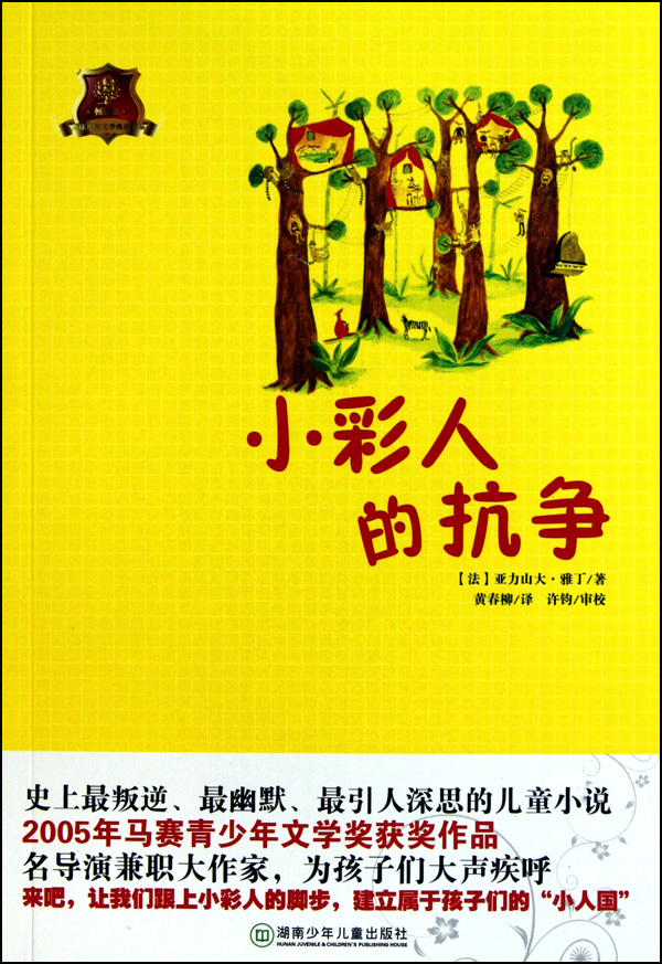 ȫͯѧϵ:С˵Ŀ(ɽ.Ŷ)