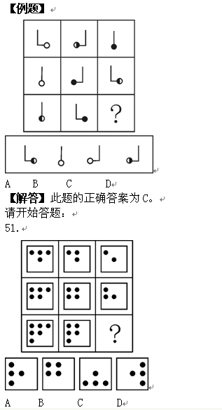 2006年国家公务员考试行测真题(文字版)