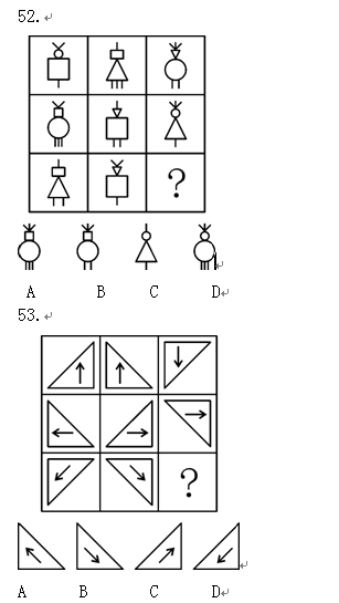 2006年国家公务员考试行测真题(文字版)