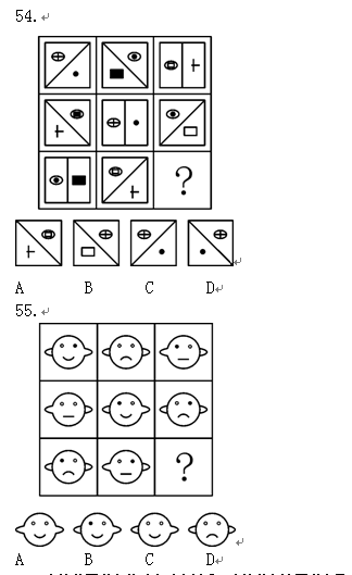 2006年国家公务员考试行测真题(文字版)