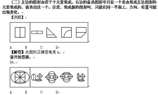 2006年国家公务员考试行测真题(文字版)