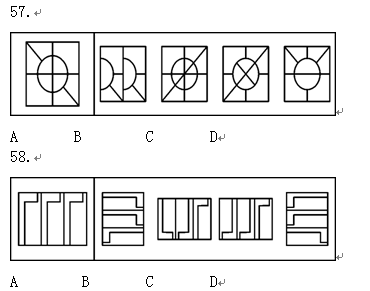 2006年国家公务员考试行测真题(文字版)