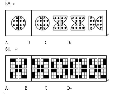 2006年国家公务员考试行测真题(文字版)