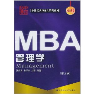 MBAѧ(5)(2011) [ƽװ]
