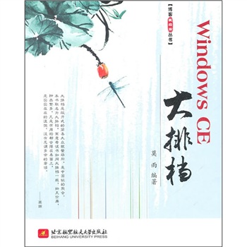 Windows CE���ŵ�(Ī����)