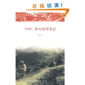 1944:ɽս۱ʼ [ƽװ]