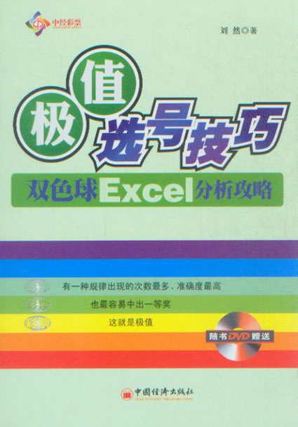 ֵѡż:˫ɫExcel(Ȼ)