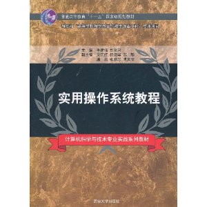 ʵ�ò���ϵͳ�̳� [ƽװ]