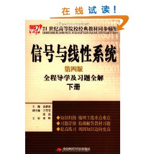 źϵͳȫ̵ѧϰȫ(²)(4) [ƽװ]