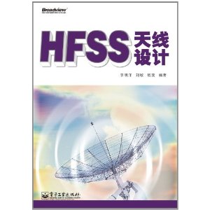 HFSS [ƽװ]