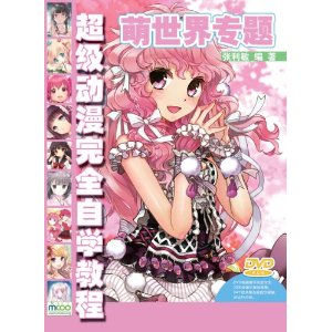ȫѧ̳:ר(DVD1) [ƽװ]