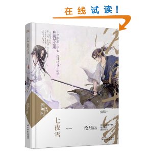ҹѩ(ʮƬ,ʮ겻ۼ齱غ) [ƽװ]