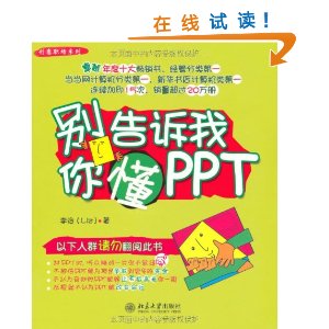 㶮PPT [ƽװ]