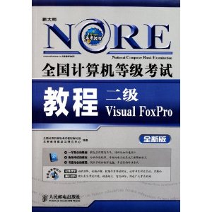 ȫȼԽ̳:Visual FoxPro(ȫ°) [ƽװ]