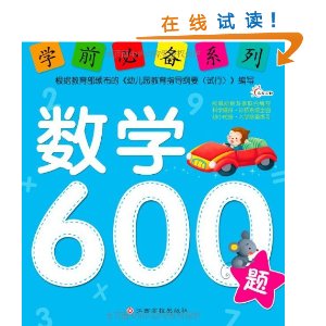 ѧǰرϵ:ѧ600 [ƽװ]