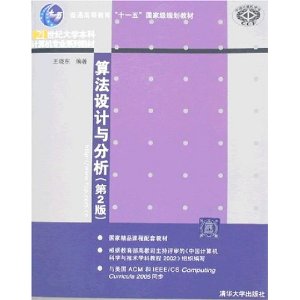 21ʹѧƼרҵϵн̲?㷨(2) [ƽװ]