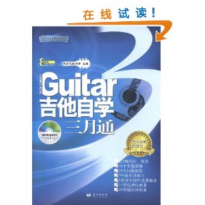 Guitarѧͨ(2011DVD) [ƽװ]