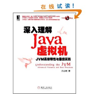 Java:JVM߼ʵ [ƽװ]