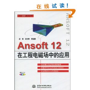 Ansoft 12ڹ̵ųеӦ(VCD1) [ƽװ]