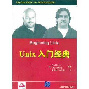 UNIX ž [ƽװ]