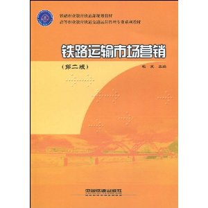 ·ְҵ滮̲?ߵְҵͨӪרҵϵн̲?·гӪ(2) [ƽװ]