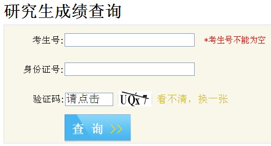 ʯʹѧ2013꿼гɼѯ