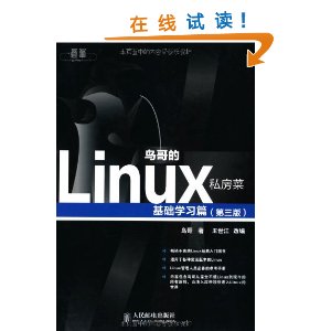 Linux˽:ѧϰƪ()[ƽװ]