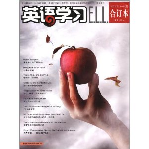 Ӣѧϰ(Ӣѧϰ༭20121-6ں϶)[ƽװ]