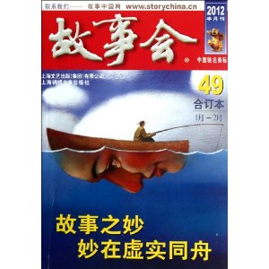 2012»϶49(1-2)()[ƽװ]