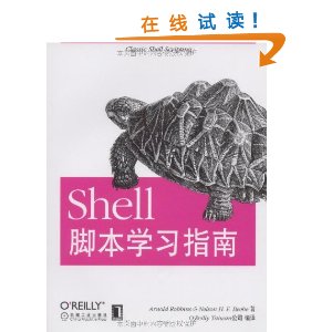 ޱ:Shellűѧϰָ[ƽװ]