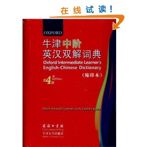 ������:ţ���н�Ӣ��˫��ʵ�(�ض�������4��)(��ӡ��)[ƽװ]