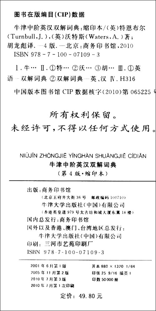 ������:ţ���н�Ӣ��˫��ʵ�(�ض�������4��)(��ӡ��)[ƽװ]