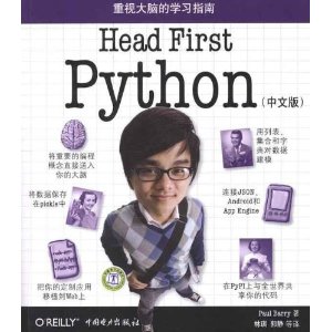 ӴԵѧϰָ:Head First Python(İ) [ƽװ]