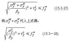 2011结构工程师辅导:钢结构考点