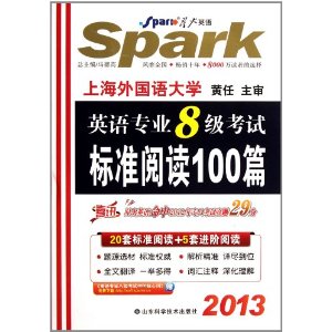 �ǻ�Ӣ��?2013Ӣ��רҵ8�����Ա�׼�Ķ�100ƪ [ƽװ]