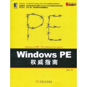 Windows PEȨ��ָ�� [ƽװ]