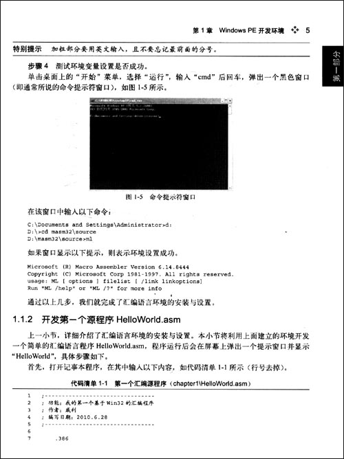 ����ϵͳ:Windows PEȨ��ָ��(��������)