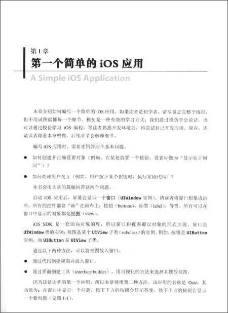 :iOS(2)(Xcode 4)